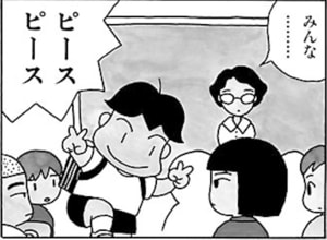 【無料漫画】毎日配信！少年アシベ（1）「ゴマちゃんが家に来た日」森下裕美 3