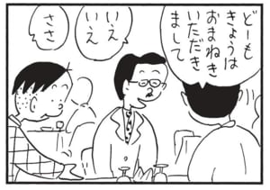 【無料漫画】かりあげクン(1489回)毎日配信!「護身術」「ジャム」学んだ戦い方を活かす時がやってきた…!?/植田まさし 15