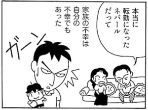 【無料漫画】毎日配信！少年アシベ（7）「プール開きだ!!」森下裕美 37