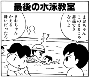 【無料漫画】毎日配信！少年アシベ（16）「ご近所の人々」森下裕美 22