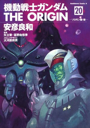 ランバ・ラルにレビル将軍、そしてドズル・ザビも… 大人になった今だからこそ響く「ファーストガンダム」に登場した「頼もしき上官」の言葉の画像