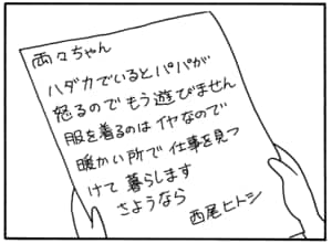 【無料漫画】毎日配信！少年アシベ（57）「遠い所へ…」森下裕美／キュートなゴマフアザラシの“ゴマちゃん”をめぐる名作ギャグ4コマ 3