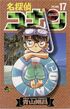 『名探偵コナン』解決はしたけど捕まらなかった…誰も逮捕されなかったレア回「スキューバダイビング殺人事件」に「アイドル達の秘密」