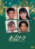 主題歌も大ヒット！クリスマスムードを盛り上げる名作ドラマ…山口智子『29歳のクリスマス』、織田裕二＆矢田亜希子『ラストクリスマス』のあせない輝き
