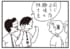 【無料漫画】かりあげクン（1974回）毎日2回配信！「趣味」得意げに披露した“趣味”の実態／植田まさし