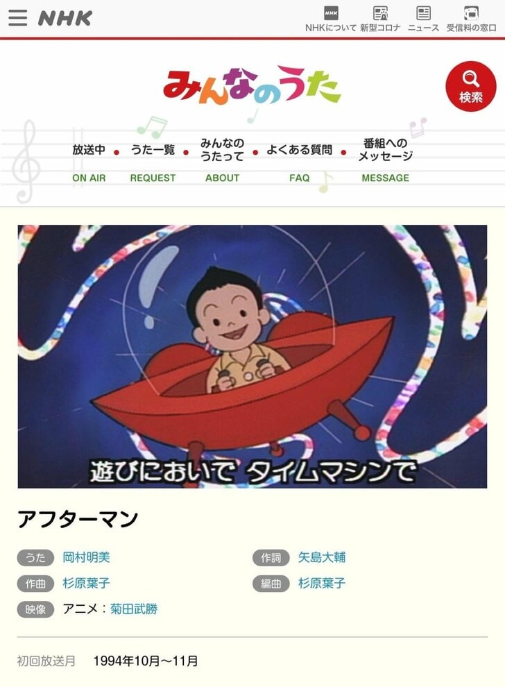 歌詞の意味がわかると怖い「みんなのうた」3選！母の帰りを待つ少女の歌に、細川ふみえの楽曲もの画像001