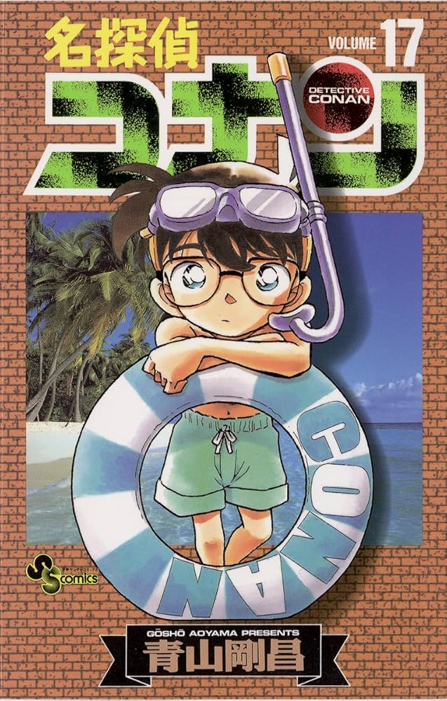 『名探偵コナン』解決はしたけど捕まらなかった…誰も逮捕されなかったレア回「スキューバダイビング殺人事件」に「アイドル達の秘密」の画像