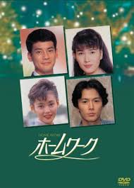 主題歌も大ヒット！クリスマスムードを盛り上げる名作ドラマ…山口智子『29歳のクリスマス』、織田裕二＆矢田亜希子『ラストクリスマス』のあせない輝きの画像