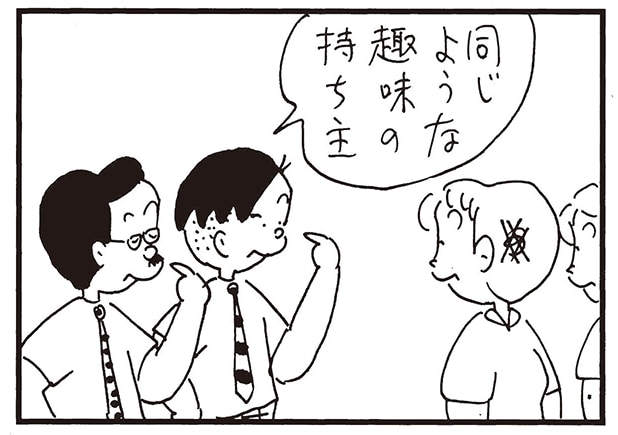 同じような趣味の持ち主
