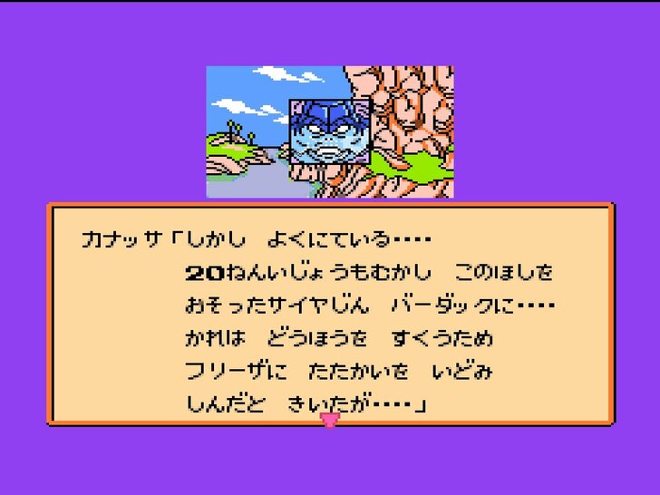 カード要素を取り入れた傑作、FC版『ドラゴンボールZII 激神フリーザ!!』が面白すぎた理由の画像004