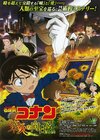 劇場版『名探偵コナン』観客も騒然となった“ヤバすぎる犯行動機”「え、そんな理由でやっちゃったの…!?」 
