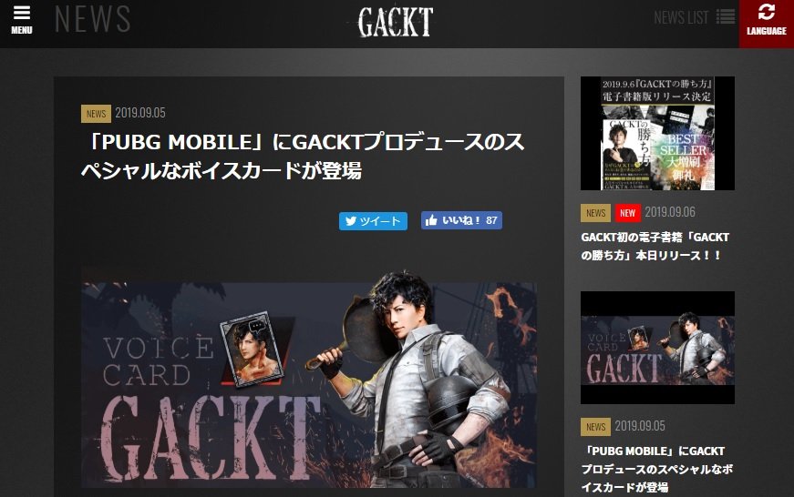 Gacktが Pubg Mobile のキャラクター化した姿に なんか違和感 ふたまん