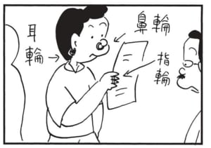 【無料漫画】かりあげクン(1652回)毎日配信!「輪っか」「姿勢」課長が身につける“輪っか”とは/植田まさし 2