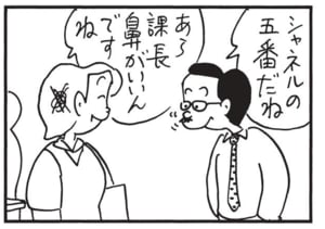 【無料漫画】かりあげクン(1585回)毎日配信!「いす」「たくあん」席に戻って気付いたこととは/植田まさし 10