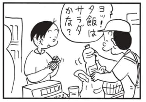 【無料漫画】かりあげクン（1615回）毎日配信！「ヘビ」「サマージャケット」元気をつけるために欠かせないモノ／植田まさし 10
