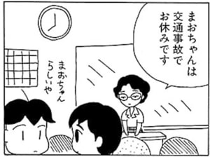 【無料漫画】毎日配信！少年アシベ（3）「強いぞ　じいちゃん」森下裕美 29