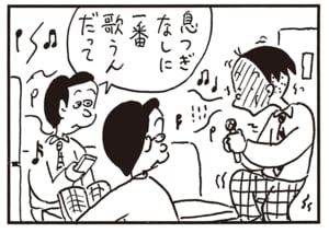 息つぎなしに一番歌うんだって