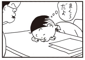 【無料漫画】かりあげクン(1934回)毎日2回配信!「お手玉」意外な趣味かと思いきや/植田まさし 4