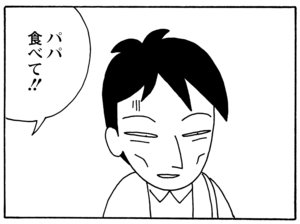 【無料漫画】毎日配信!少年アシベ(126)「今夜はごちそう」森下裕美/キュートなゴマフアザラシの“ゴマちゃん”をめぐる名作ギャグ4コマ 28