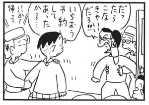 【無料漫画】かりあげクン(1477回)毎日配信!「おでん」「グルメ」好きなおでんの具で大盛り上がり/植田まさし 16