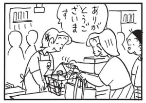 ありがとうございます