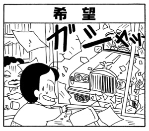【無料漫画】毎日配信!少年アシベ(211)部屋を借りた決め手は…「好奇心の男」キュートな“ゴマちゃん”をめぐる名作4コマ/森下裕美 18