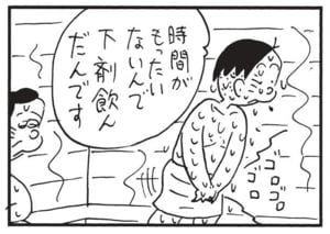 【無料漫画】かりあげクン(1614回)毎日配信!「カヌー」「サウナ」うまくバランスをとれないワケは…/植田まさし 8