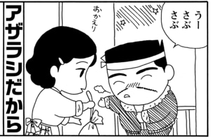 【無料漫画】毎日配信！少年アシベ（29）「冬の到来」森下裕美／キュートなゴマフアザラシの“ゴマちゃん”をめぐる名作ギャグ4コマ 2