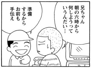 【無料漫画】毎日配信！少年アシベ（141）「朝からスケート」森下裕美／キュートなゴマフアザラシの“ゴマちゃん”をめぐる名作ギャグ4コマ 8