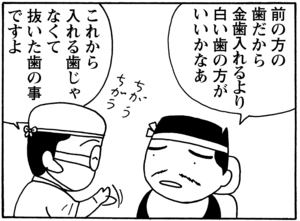 【無料漫画】毎日配信！少年アシベ（80）「味田君の知恵」森下裕美／キュートなゴマフアザラシの“ゴマちゃん”をめぐる名作ギャグ4コマ 8