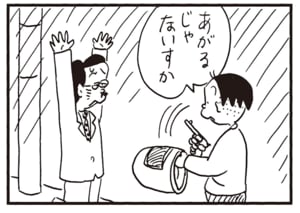 あがるじゃないすか