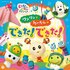 『いないいないばあっ！』うーたん卒業、ハム太郎からタコピーまで…声優・間宮くるみのキャラクターたち