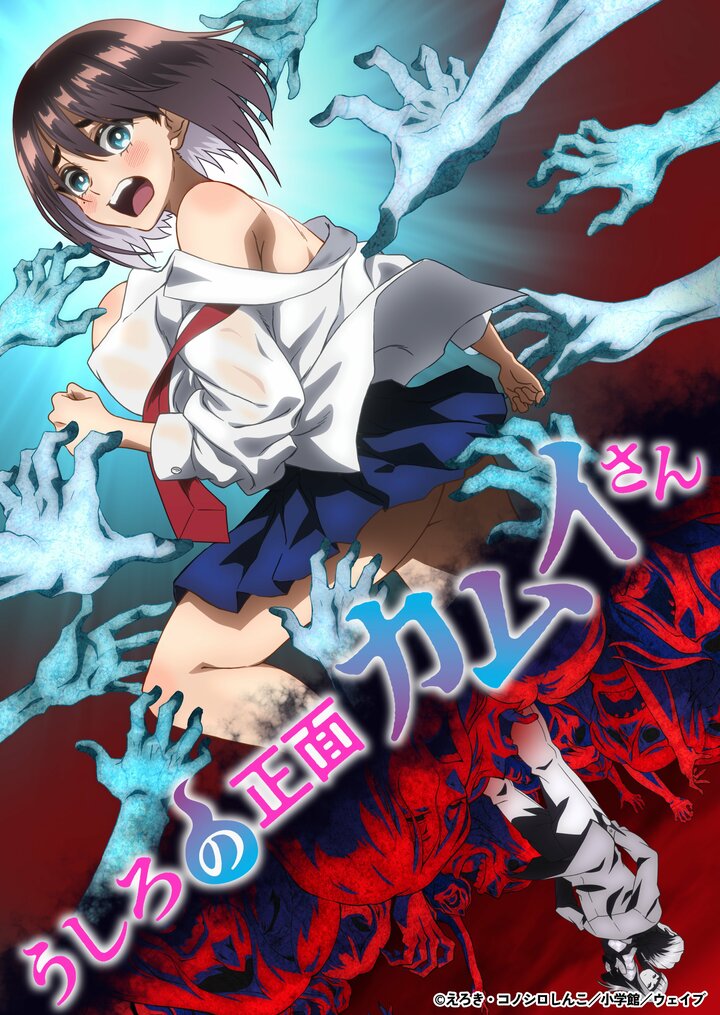 【7月3日スタート】「夏アニメ」新番組チェック　マンガ大賞受賞作『これ描いて死ね』から異色の除霊コメディ『うしろの正面カムイさん』まで 