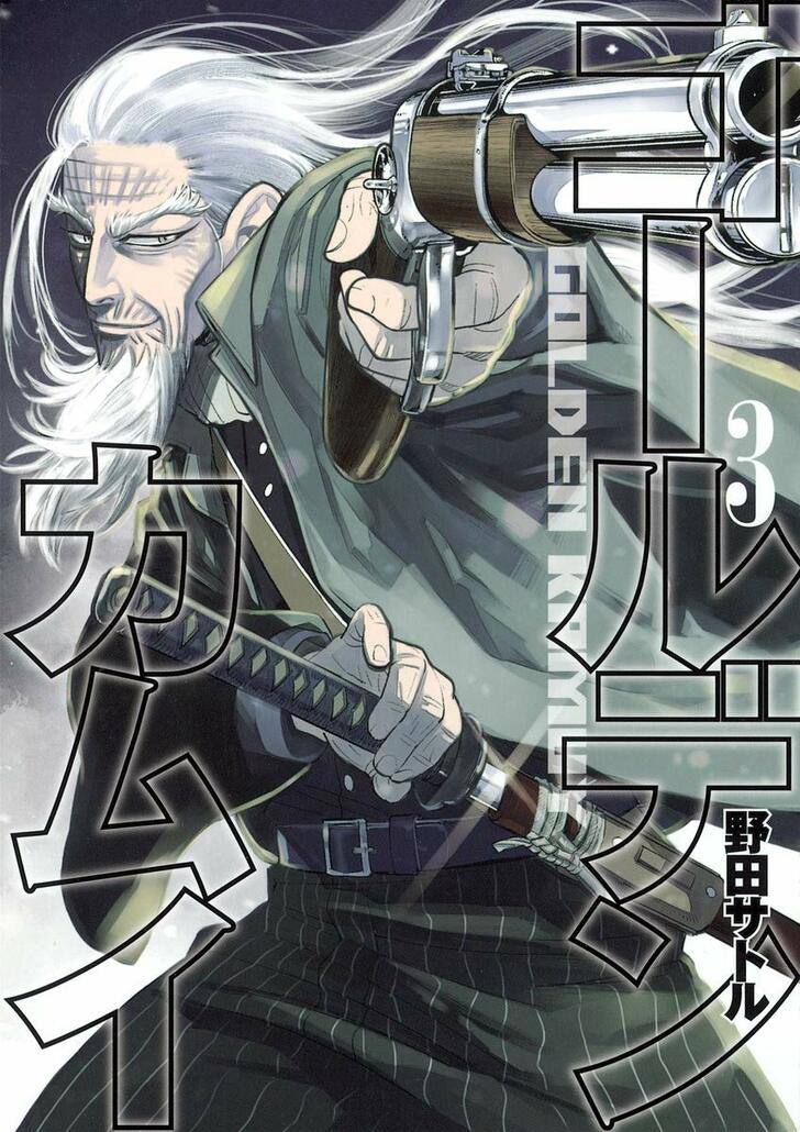 『銀魂』に『ゴールデンカムイ』土方歳三も!名物キャラズラリ…好きな「新撰組が出てくる漫画」ランキングBEST3の画像
