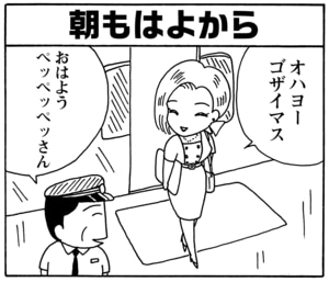 【無料漫画】毎日配信！少年アシベ（61）「朝もはよから」森下裕美／キュートなゴマフアザラシの“ゴマちゃん”をめぐる名作ギャグ4コマ 26