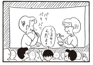 うるせーんだよ！