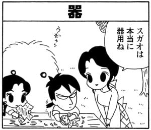 【無料漫画】毎日配信！少年アシベ（146）「うちの社長」森下裕美／キュートなゴマフアザラシの“ゴマちゃん”をめぐる名作ギャグ4コマ 10