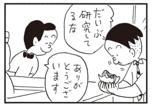 だいぶ研究してるな　ありがとうございます