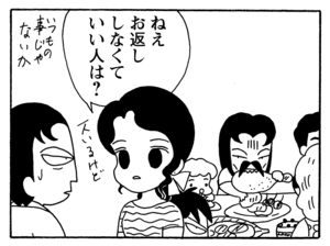 【無料漫画】毎日配信!少年アシベ(182)スガオたちの日常「島の暮らし」キュートな“ゴマちゃん”をめぐる名作4コマ/森下裕美 21
