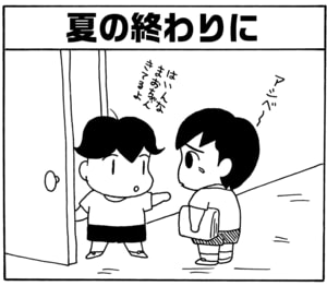 【無料漫画】毎日配信！少年アシベ（16）「ご近所の人々」森下裕美 34