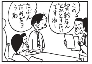 【無料漫画】かりあげクン(1507回)毎日配信!「にわか雨」「子持ち」雨を見てとった驚きの行動とは/植田まさし 14