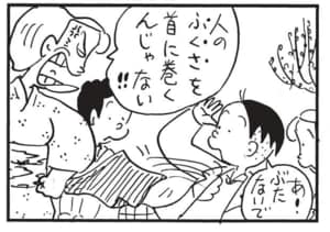 人のふくさを首に巻くんじゃない! あ!ぶたないで