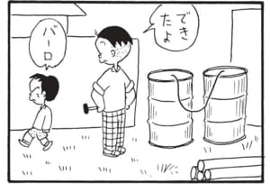 【無料漫画】かりあげクン(1684回)毎日配信!「煙」「空きカン」うなぎを焼くいい匂いにつられて…/植田まさし 8