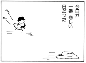 【無料漫画】毎日配信！少年アシベ（15）「Summer Days」森下裕美 42