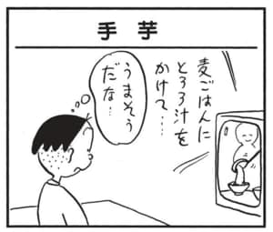 【無料漫画】かりあげクン（1687回）毎日配信！「皮むけ」「ファッション」たくさん日焼けした証拠…？／植田まさし 13