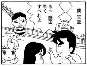 【無料漫画】毎日配信!少年アシベ(202)内緒がいっぱい「ゴマちゃんの秘密」キュートな“ゴマちゃん”をめぐる名作4コマ/森下裕美 29