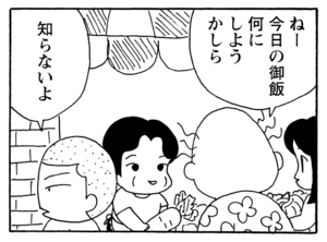 【無料漫画】毎日配信！少年アシベ（238）何か素敵な出会いが…!?「二人の出会い」キュートな“ゴマちゃん”をめぐる名作4コマ／森下裕美 12