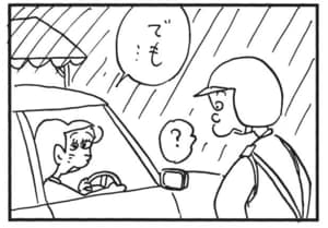でも…　？