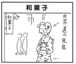 【無料漫画】かりあげクン(1618回)毎日配信!「酔っ払い」「髪切り」酔った課長が全然起きないので…/植田まさし 9