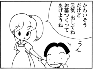 【無料漫画】毎日配信！少年アシベ（78）「アッキーのカエル」森下裕美／キュートなゴマフアザラシの“ゴマちゃん”をめぐる名作ギャグ4コマ 4